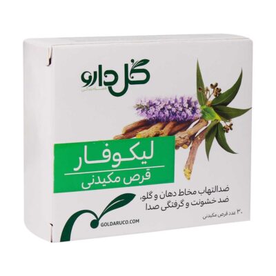 خرید قرص مکیدنی لیکوفار گل دارو ۳۰ عددی با بهترین قیمت ممکن