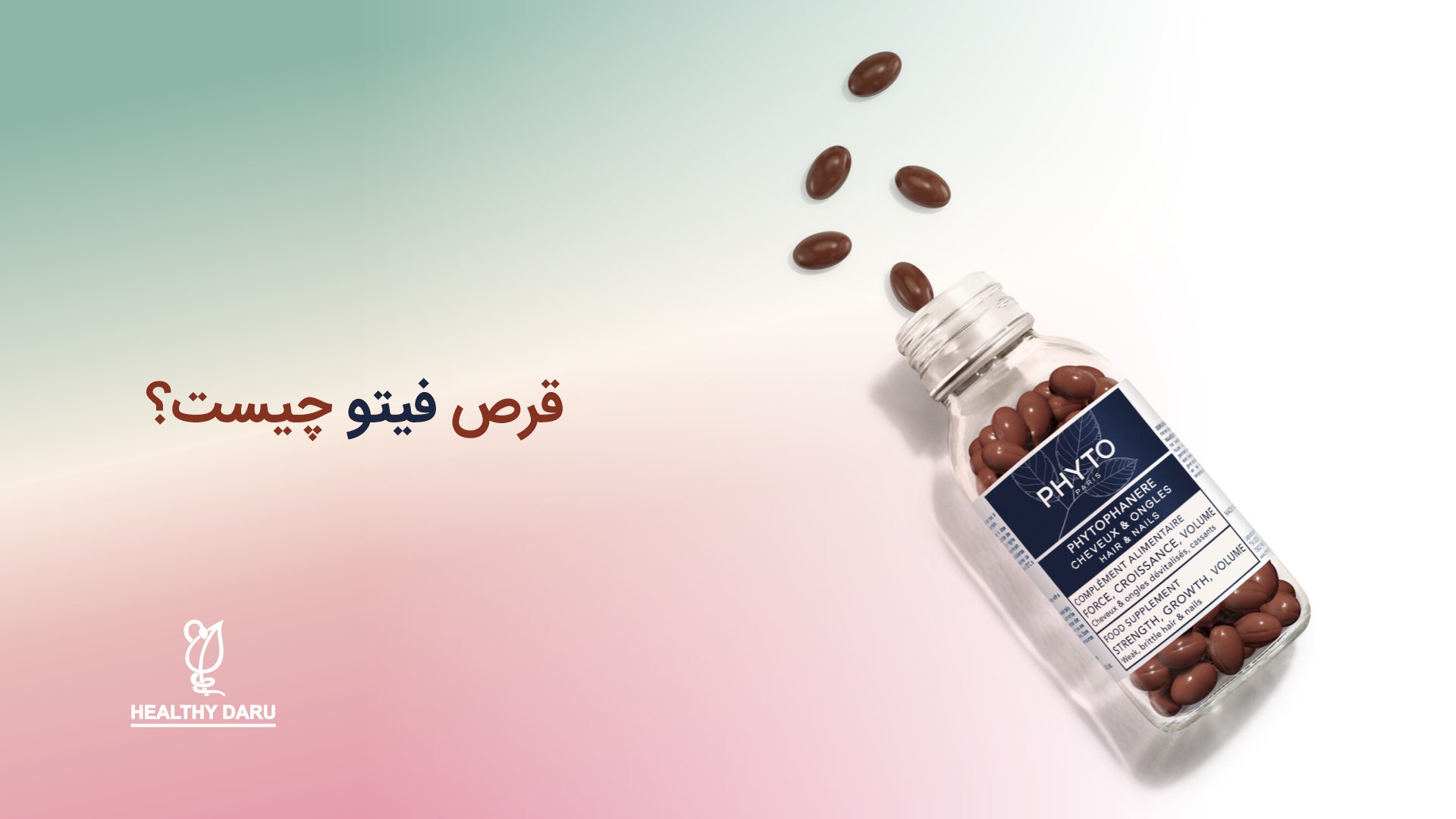 قرص فیتو چیست و چه کاربردی دارد؟
