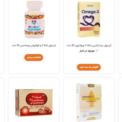 خرید قرص امگا 3 با بهترین قیمت