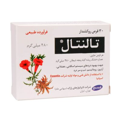خرید قرص روکش‌ دار تالنتال رازک با کمترین قیمت