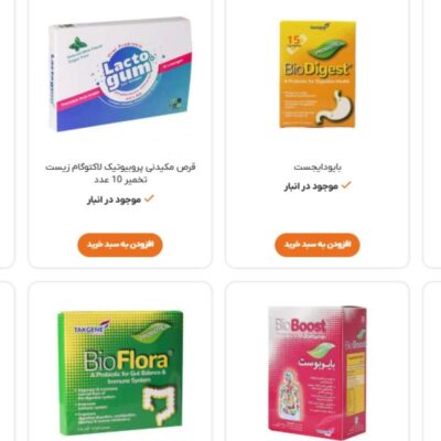 خرید محصولات پروبیوتیک با بهترین قیمت