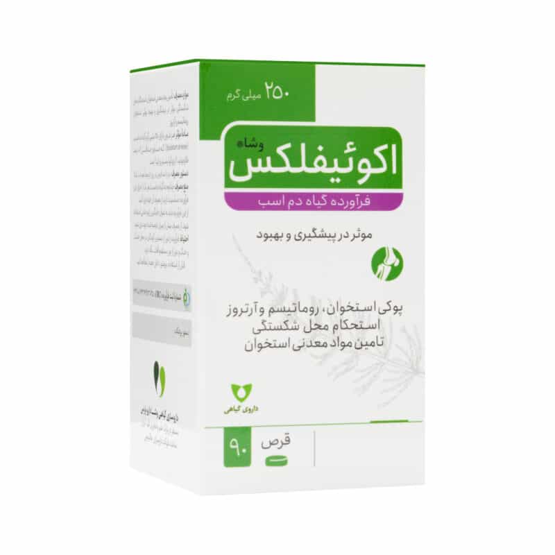 قرص اکوئیفلکس 90 عددی وشا دارو - Image 3