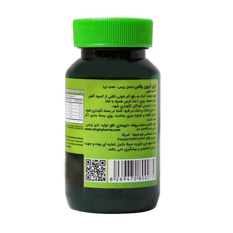 قرص ایزی آیرون پلاس بایو فرمولا 30 عدد - Image 2