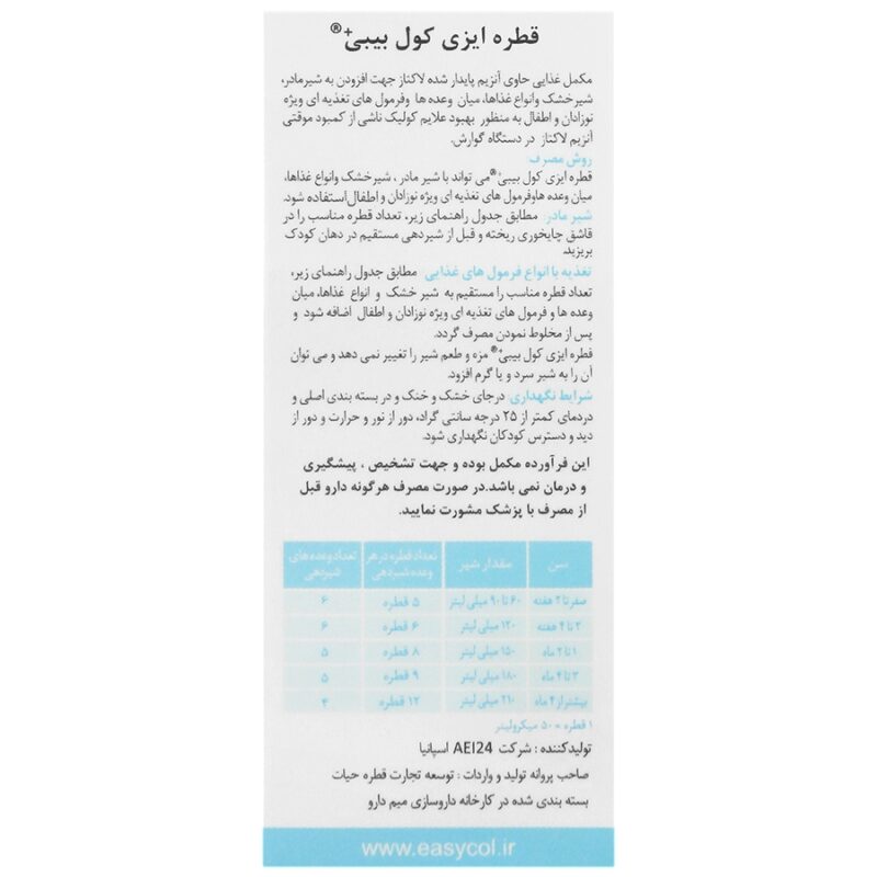 ایزی کول بیبی - Image 3