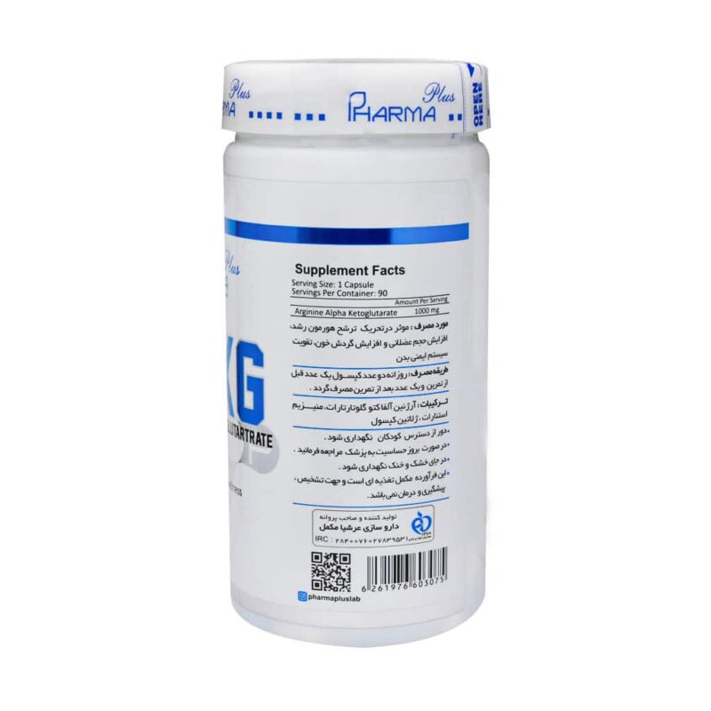 کپسول ای ای کی جی فارما پلاس 90 عدد - Image 2