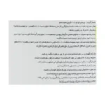 پودر بی سی ای ای 2:1:1 نوتریشن پلاس 300 گرم