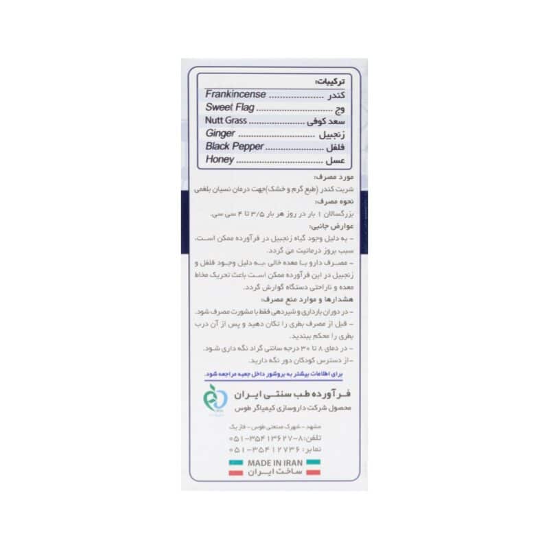 معجون کندر (اینس ممور) 120 میلی لیتر کیمیاگر توس - Image 4