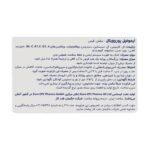 قرص ایموفیل یوروویتال 60 عددی - Image 4