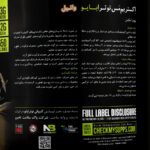 اکستریم مس(وانیلی) - Image 3