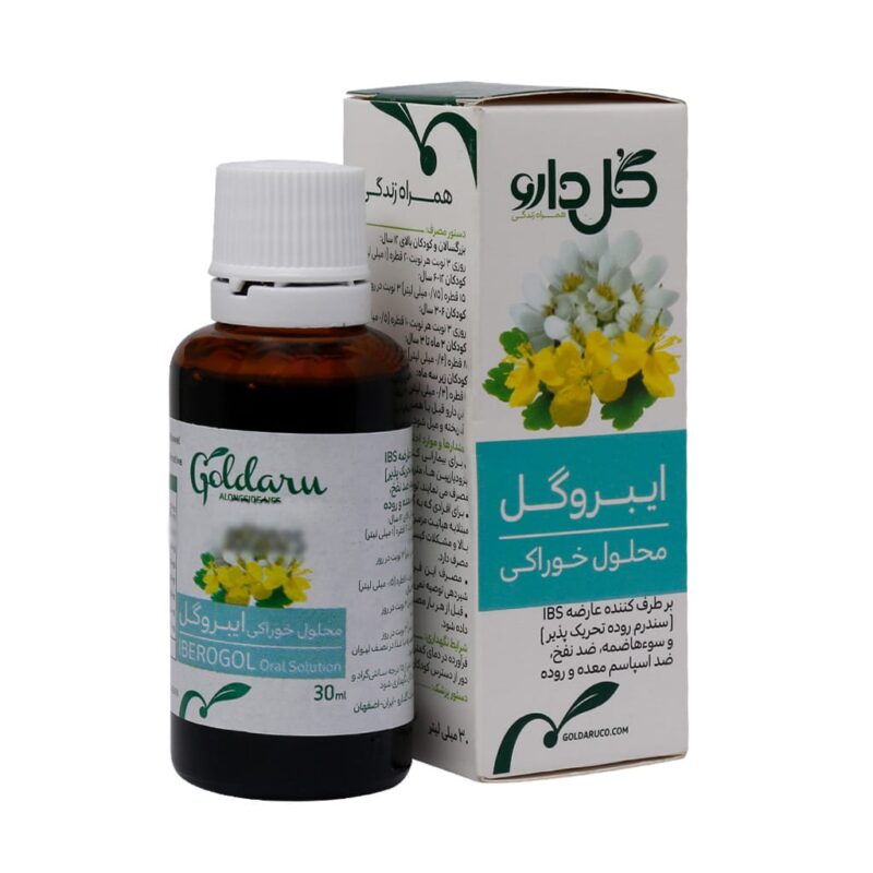 محلول خوراکی ایبروگل گل دارو 30 میلی لیتر - Image 2