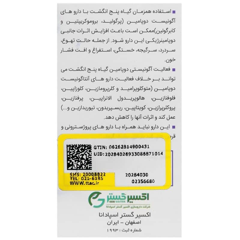 اکسیویتکس - Image 2