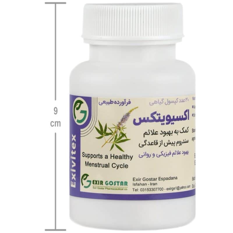 اکسیویتکس - Image 4