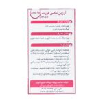 کپسول آرژین مکس فورته مخصوص بانوان 45 عدد