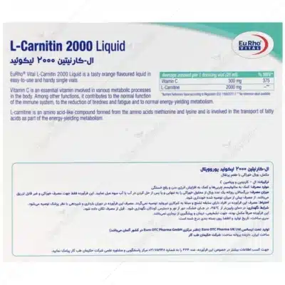 ال کارنیتین 2000 لیکوئید