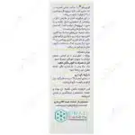 قطره آهن لیپیفر - Image 2