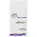 اوزیل پلاس - Image 2