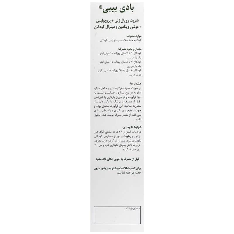 بادی بیبی - Image 3