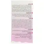 لاکتاز فورتی ژن - Image 2