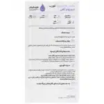 قطره آهن هموزوم فورت - Image 2