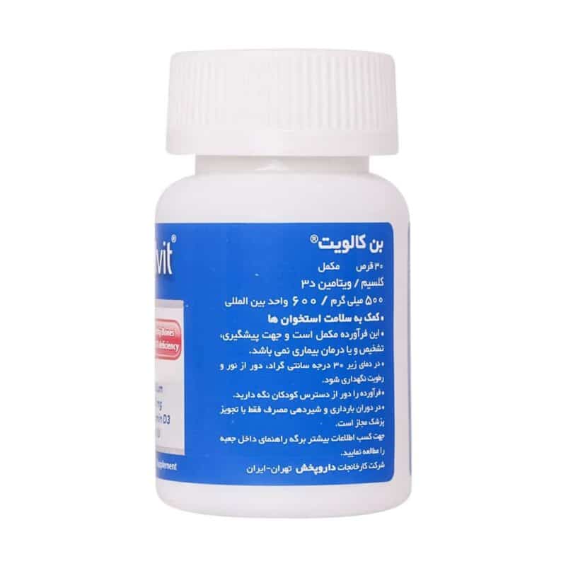 قرص روکش دار بن کالویت داروپخش - Image 2
