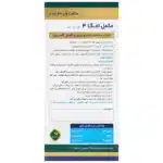 امگا 3 اچ تی اس - Image 2
