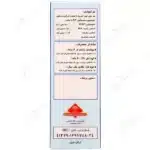 قطره کولیتیک - Image 2