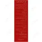 قطره آهن فلیپ فورت - Image 2