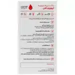قطره آهن هموزوم - Image 2