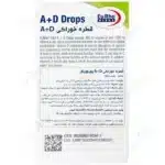 قطره خوراکی ویتامین آ د - Image 2