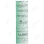 قطره استریل چشمی بتادین برای حساسیت چشم 10 میلی لیتری - Image 2