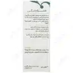 قطره استراگل - Image 2