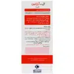 ال آرژنین خوارزمی 500 میلی گرم