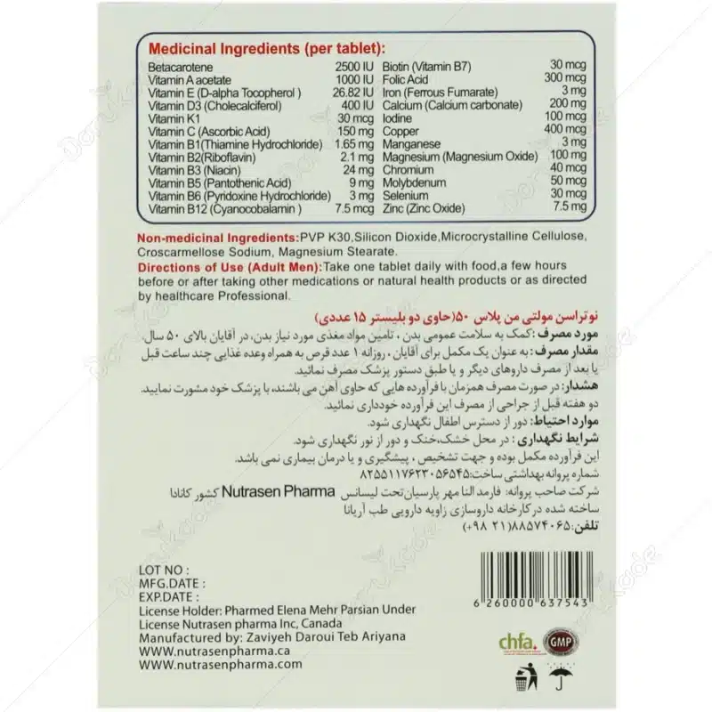 مولتی من پلاس 50