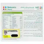 مولتی ویتامین مینرال بزرگسالان 30 عددی نیچرز پلنتی