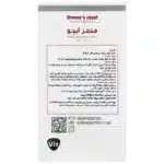 مخمر آبجو پلاس زینک و ویتامین گروه ب