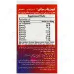 لیپوزوفر مولتی - Image 2