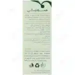 قطره خوراکی گاسترولان - Image 2