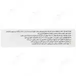 ال کارنیتین و ال آرژینین 1000 میلی گرم - Image 2