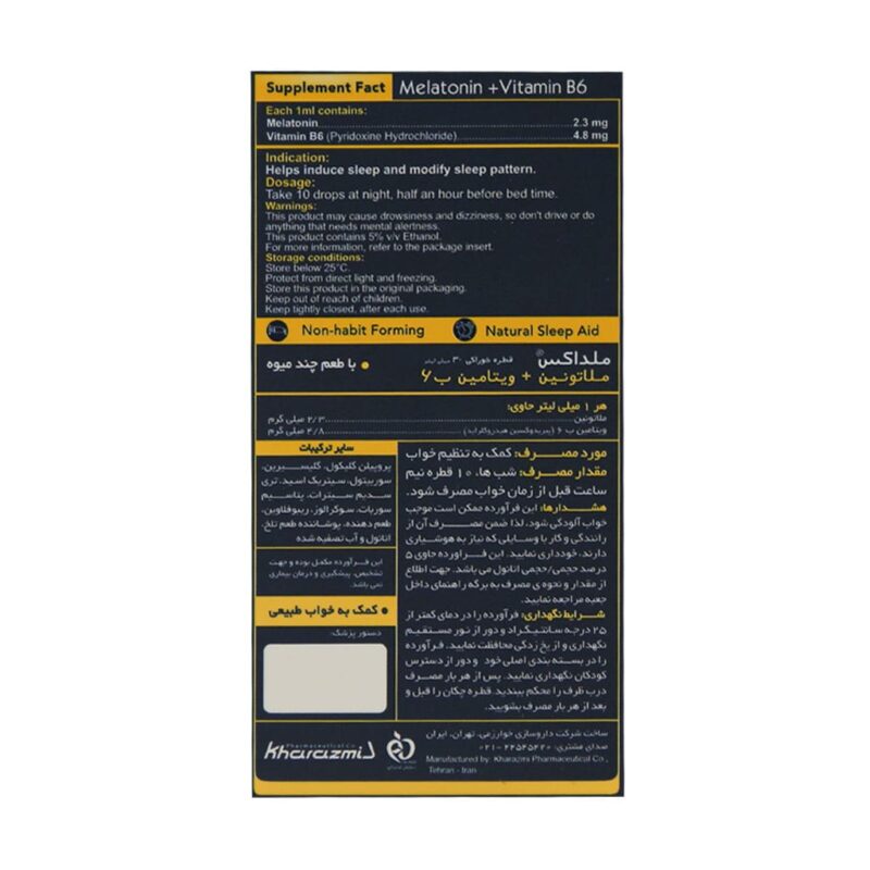 قطره ملداکس ملاتونین و ویتامین B6 خوارزمی 30 میلی لیتر