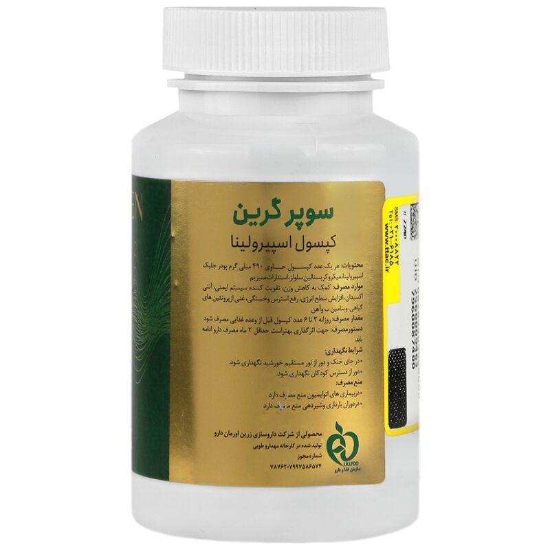 سوپر گرین اسپیرولینا - Image 2