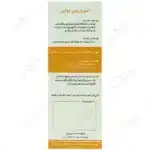 انبرباریس دوایی - Image 2