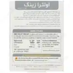 اولترا زینک15 میلی گرم با مس - Image 2