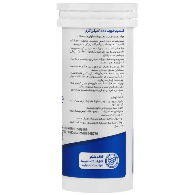 قرص جوشان کلسیم فورت1000میلی گرم - Image 2