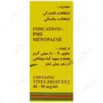 ره ویتاگنوس - Image 2