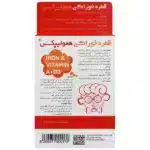 قطره آهن همولیپکس - Image 2