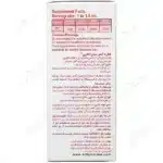 قطره آهن سان اکتین - Image 2