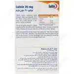 لوتئین یوروویتال 20 میلی گرم - Image 2
