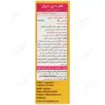 قطره دی ترول - Image 2