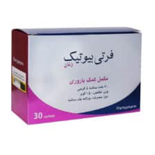 پودر فرتی بیوتیک زنان فرتی فارم 30 ساشه