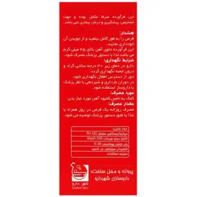فروتب